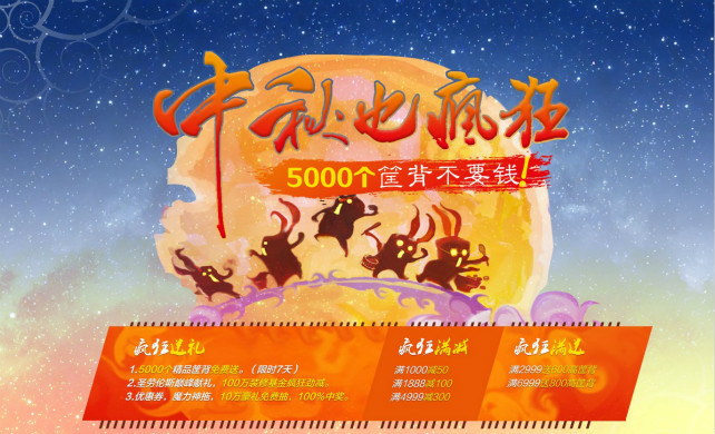圣勞倫斯 中秋鉅惠