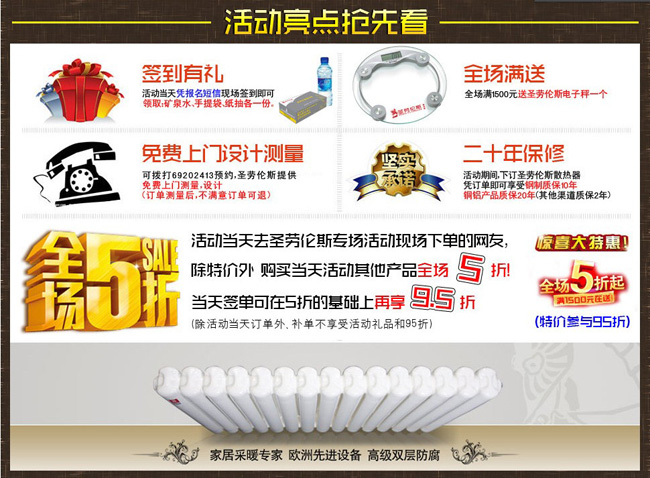 圣勞倫斯官方直營(yíng)店特賣(mài)會(huì)活動(dòng)