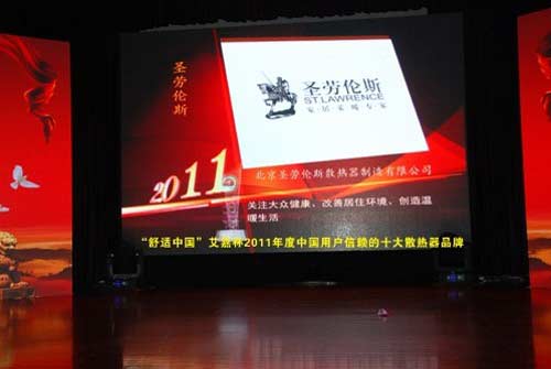 散熱器十大品牌現(xiàn)場(chǎng)圖片
