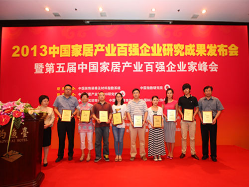2013年消費(fèi)者放心建材品牌