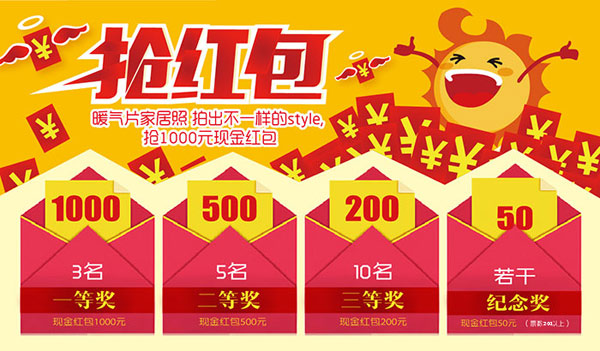 圣勞倫斯搶紅包2
