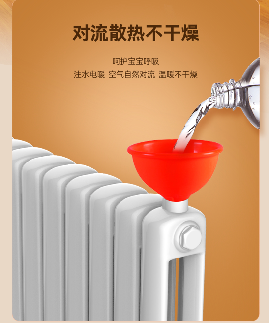 注水電暖氣片