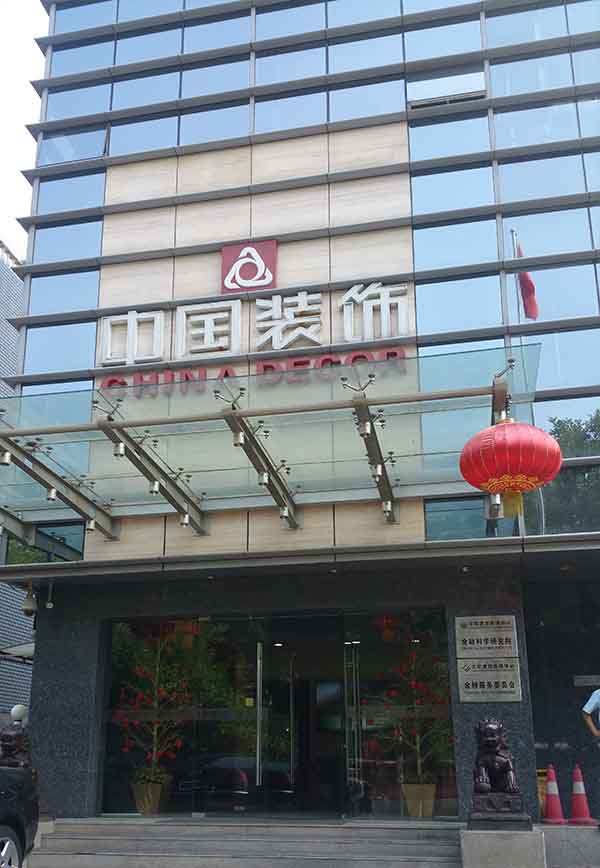 中國裝飾暖氣片工程