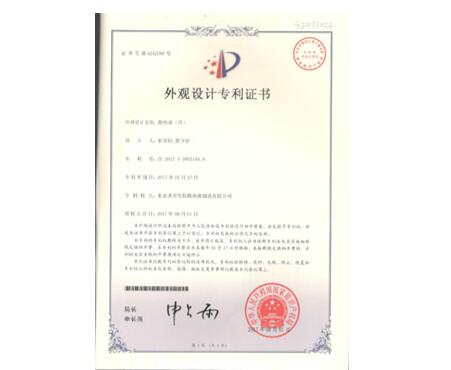 圣勞倫斯專利