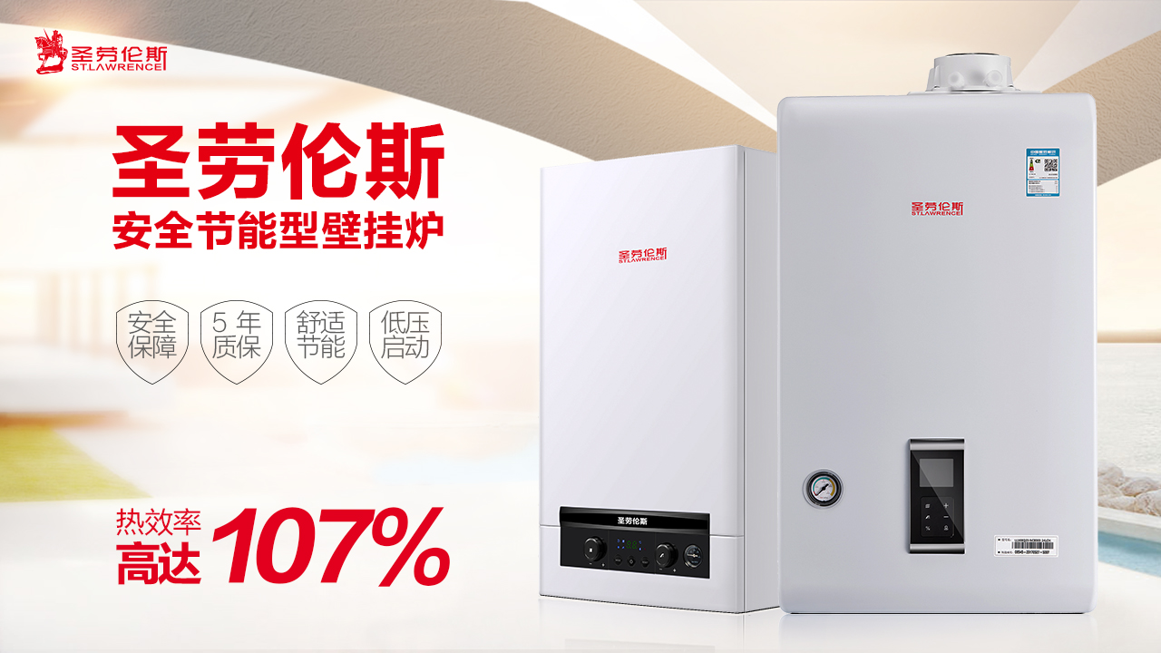 壁掛爐安裝
