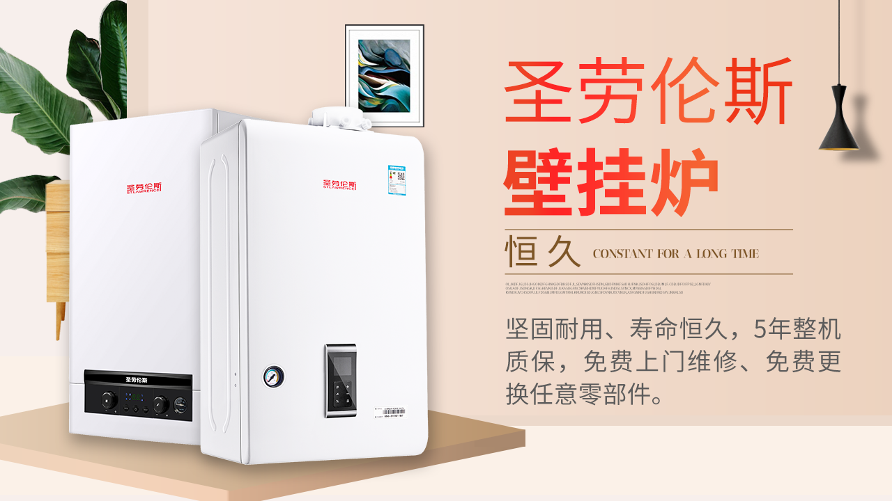 壁掛爐安裝
