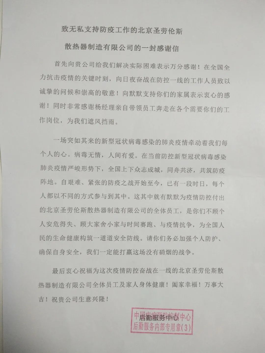 圣勞倫斯