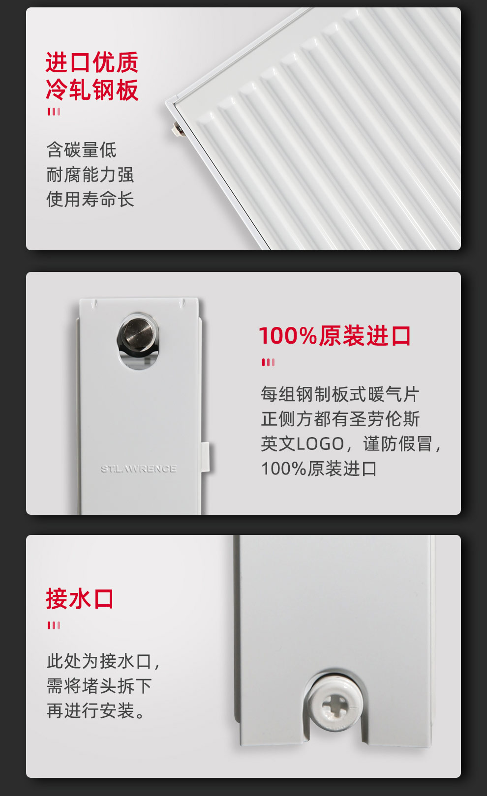 鋼制板式暖氣片