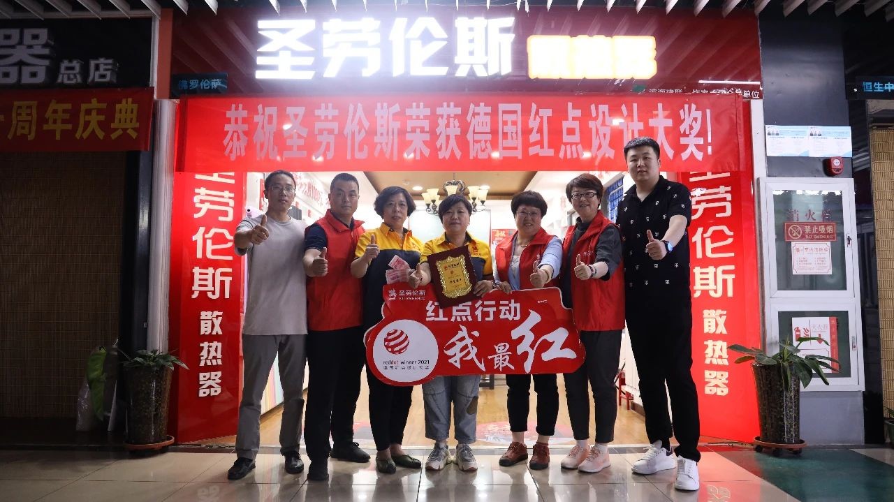 圣勞倫斯暖氣片質(zhì)保升級不加價