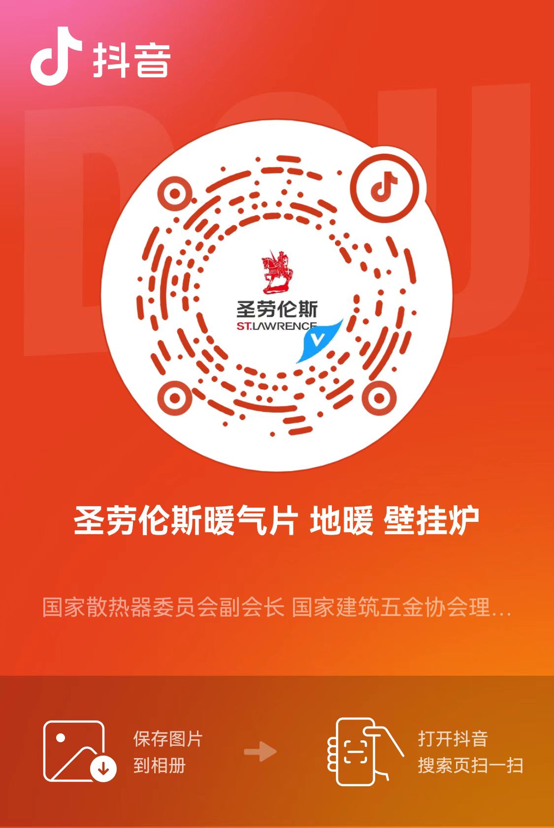 圣勞倫斯抖音號(hào)